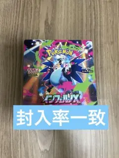 インフェルノx ペリペリなし