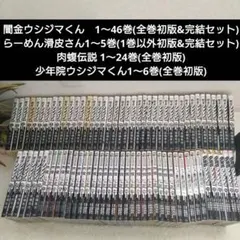 闇金ウシジマくん全巻+少年院ウシジマくん全巻 少年院ウシジマくん』コミックス第1巻発売!! 闇金融に出会う前の若き