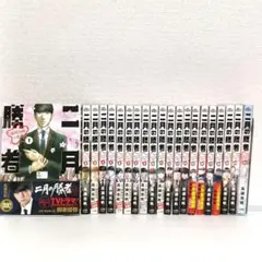 二月の勝者 全巻 二月の勝者 ー絶対合格の教室ー (全2巻) Kindle版