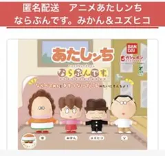 あたしンち　アニメ　キャラクター　まとめ売り　空缶　財布　コインケース 2025年最新】あたしんちの人気アイテム - メルカリ