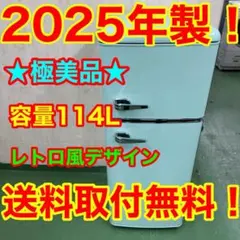 2025年最新】アイリスオーヤマ 冷蔵庫 レトロの人気アイテム