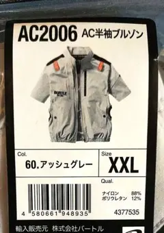 Burtle AC2006 空調服 XXL アッシュグレー