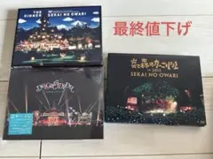 最終値下げセカオワBlu-ray、dvd4セット