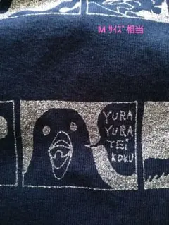 希少！ゆらゆら帝国Tシャツ 坂本慎太郎 160size ゆら帝 - メルカリ