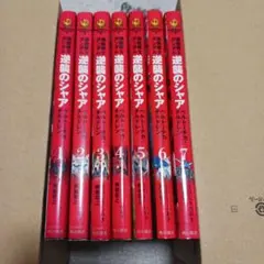 2026年最新】逆襲のシャア 全巻の人気アイテム - メルカリ