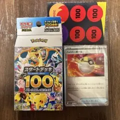スタートデッキ100 ミラーデッキ 未開封 - メルカリ