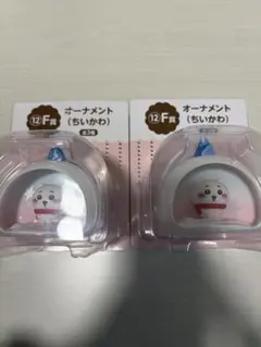 ちいかわ オーナメント 2個セット　エニマイくじ