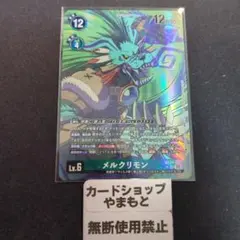 デジモンカード メルクリモン パラレル - メルカリ
