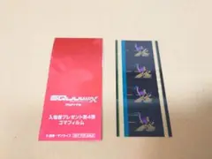 ジークアクス 特典フィルム2点セット 2025年最新】ガンダム 特典 コマフィルム ジークアクスの人気