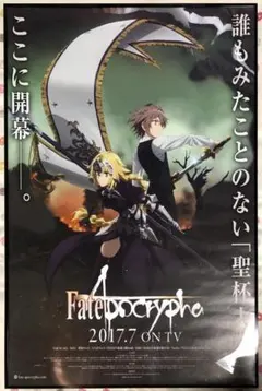 Fate/EXTRA Last Encore 販促ポスター B2 奈須きのこ - メルカリ