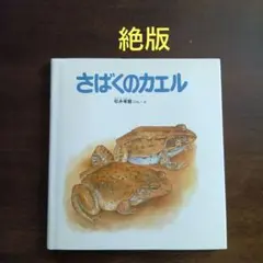 花の咲いたカエル - メルカリ
