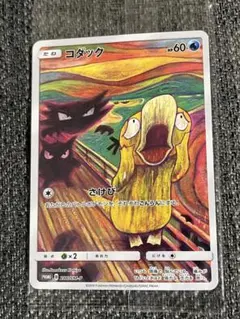 ムンク コダック プロモ B PROMO b プロモ 286/SM-P a ムンク コダック プロモ B PROMO b プロモ 286/SM-P - メルカリ