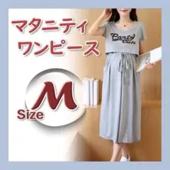 新品 マタニティ ワンピース グレー M 授乳口付き h 授乳服 妊婦 出産