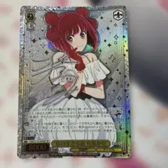 ヴァイスシュヴァルツ 推しの子 暑いわね…有馬かな SP - メルカリ