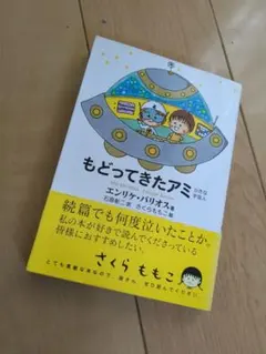 2026年最新】アミ小さな宇宙人の人気アイテム - メルカリ