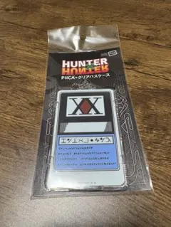HUNTER×HUNTER PIICA＋クリアパスケース