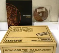 【まとめ売】九龍妖魔學園紀 ＋ORIGIN 特典アートブック・ドラマCD