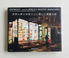 世界の夢の本屋さんに聞いた素敵な話 - メルカリ