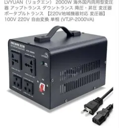2025年最新】変圧器 220v 2000wの人気アイテム - メルカリ