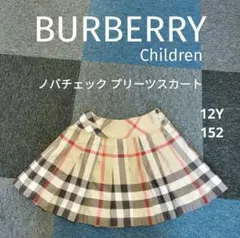 【美品】BURBERRY ノバチェック プリーツスカート 12Y 150