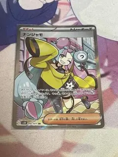 ナンジャモ SR SV2D クレイバースト 091/071