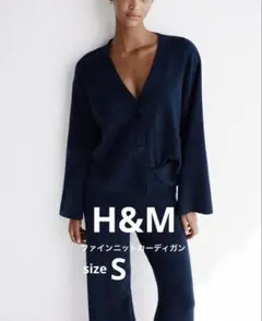 【美品】H&Mファインニットカーディガン