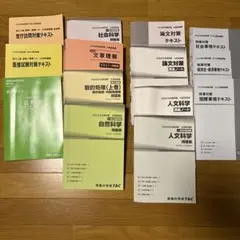 2025年最新】tac 公務員 テキストの人気アイテム - メルカリ