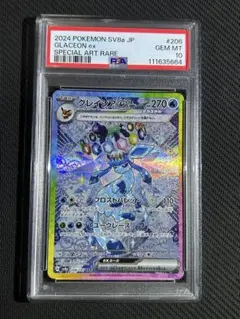 【PSA10】グレイシアex SAR テラスタルフェスex 206/187 ②