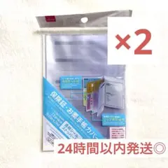 DAISO ダイソー お薬手帳カバー