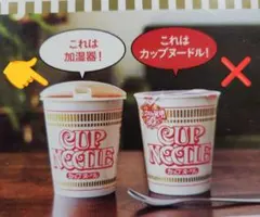 3404カップヌードル加湿器セット CUP NOODLE 50TH ANNIVERSARY カップヌードル 加湿器 BOOK