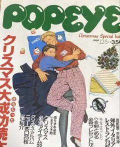 popeye 雑誌