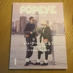 POPEYE 2014年1月号 No.801