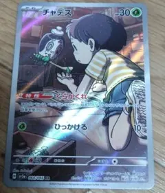2026年最新】チャデス 068/066の人気アイテム - メルカリ