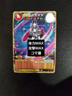 オレカバトル2、機将アクセラ