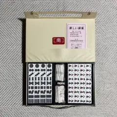 2025年最新】全国麻雀製造組合連合会の人気アイテム - メルカリ