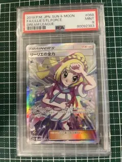 2025年最新】リーリエの全力 psa9の人気アイテム - メルカリ