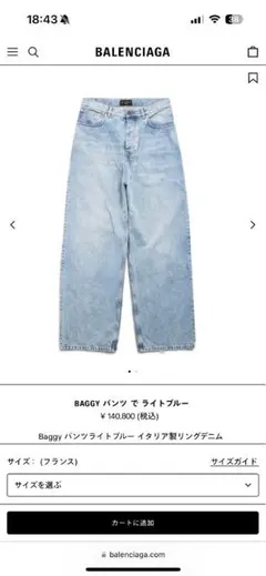 [着用回数1回] Balenciaga 定番バギーパンツ　デニム　サイズS BALENCIAGA】デニム・サイズステッカー入りバギー・パンツ