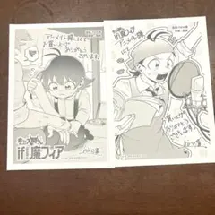 if魔フィア アニメイト特典ペーパー