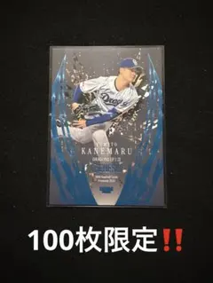 金丸夢斗 BBM ジェネシス 中日ドラゴンズ 100シリ カラーマッチ