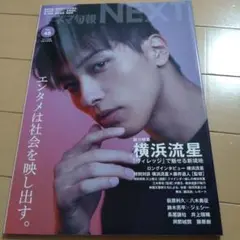 キネマ旬報next　vol.48