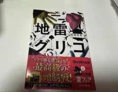 2026年最新】青崎有吾の人気アイテム - メルカリ