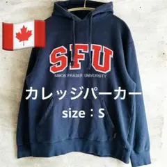 SFU カレッジパーカー S ネイビー 古着 Hotline