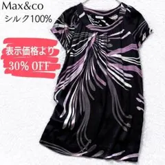 美品】マックスマーラ シルク 100% リゾート ワンピース リボン ベルト
