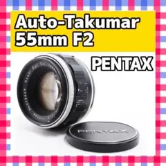 Pentax auto-takumar 55mm 2 美品　整備済み Pentax auto-takumar 55mm 2 美品 整備済み 整備済・美品