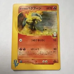 カツラのバクフーン ● 포켓몬 カード★VS 070/141