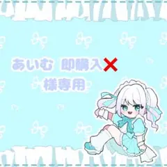 ホイップデコ オーダー