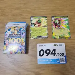 ポケモンカードゲーム スタートデッキ 100　バトルコレクション　No.094