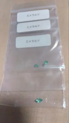 エメラルド7点セット