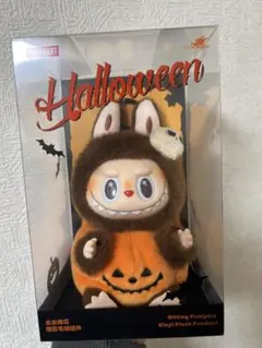 ラブブ ハッピーハロウィンパーティーシリーズ おすわりパンプキンペンダント