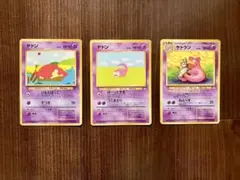 ポケモンカード　旧裏　ヤドン ヤドラン　3枚セット